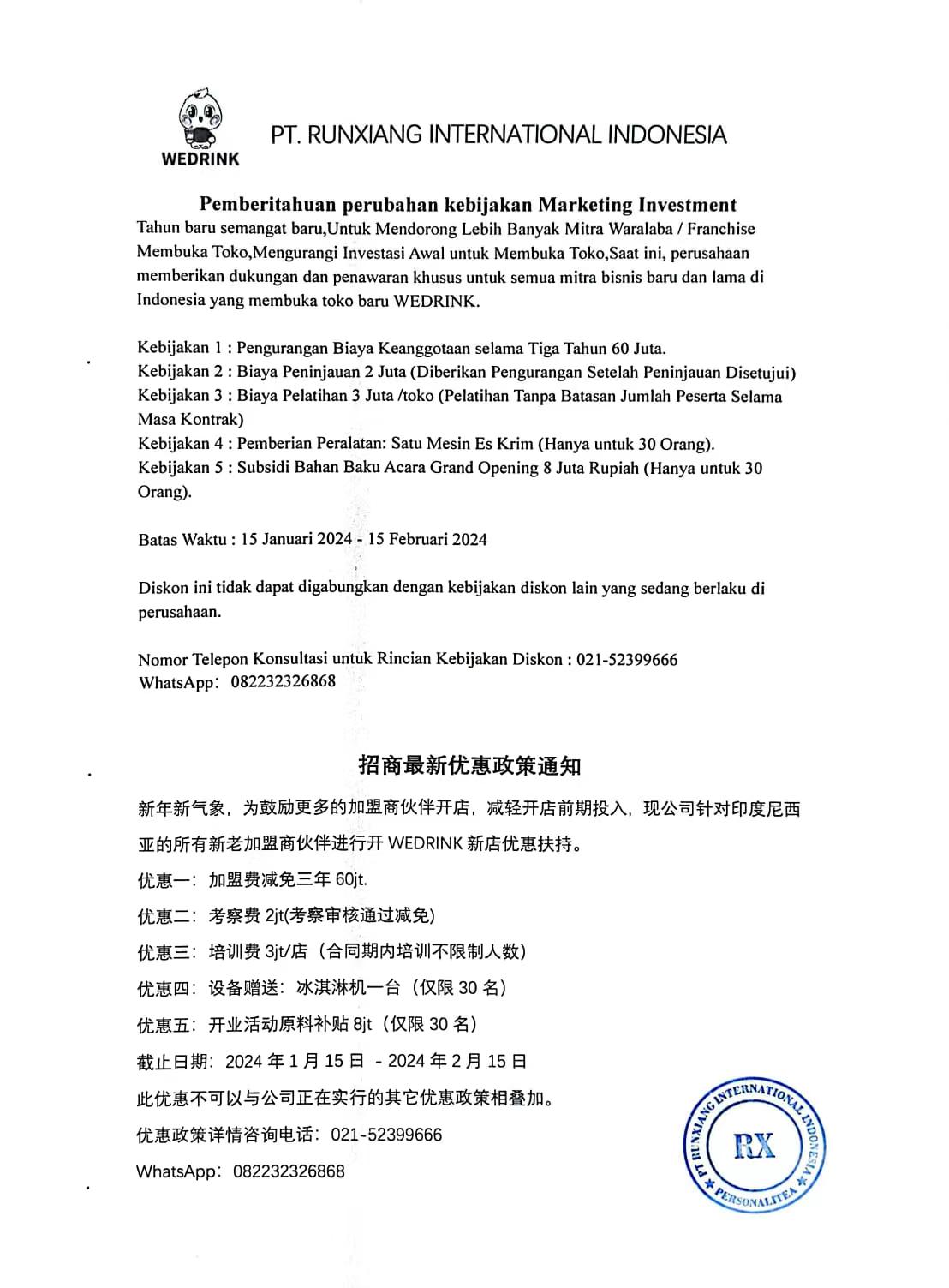 微信图片_20240113164947